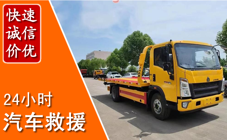 青龙汽车中途送冷却液