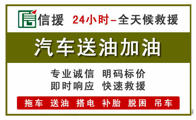 青龙汽车送油救援 (7).jpg 青龙汽车送油救援 (7).jpg