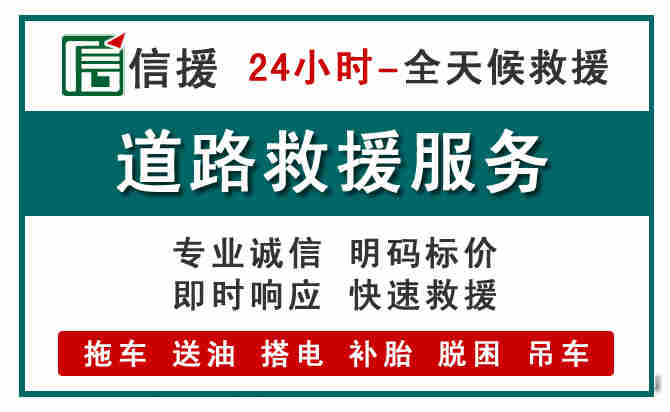 青龙汽车送油救援 (1).jpg