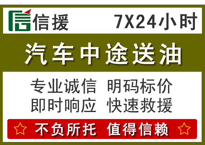 青龙送油.png