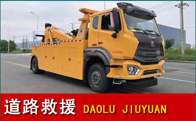 青龙道路救援汽车送水