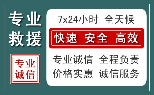 青龙汽车救援送柴油