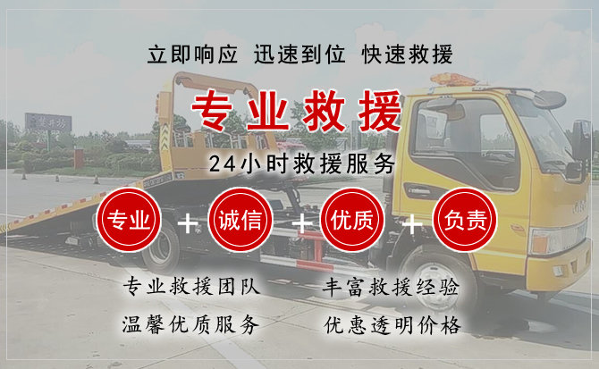  青龙汽车中途送油救援电话